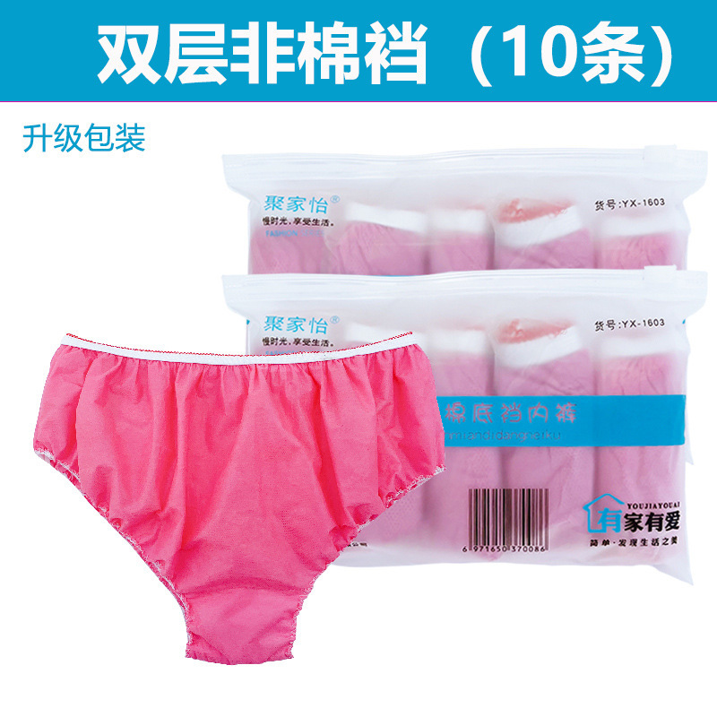 使い捨て下着女性旅行妊婦産婦月子看護中腰純綿股は通気性のない三角パンツ頭|undefined