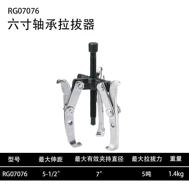 Refuerzo de rodamiento Extractor de caballos de múltiples funciones de reparación de automóviles mantenimiento de maquinaria teniendo tiradores de caballos de tres garras americano 2/ image 9