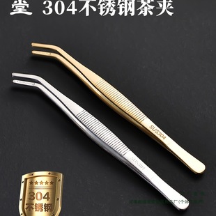 Thickened Stainless Steel 304 Tea Clip Kung Fu Tea Set Tea Ceremony Accessories Tea Cup Clip Metal Cup Washing Tea Clip Tweezers