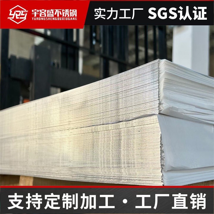 厂家批发304 316l 201 310s 板材零割 工业中厚板规格多样