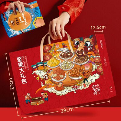 年货坚果大礼包礼盒装干果零食批发新年过年节拜年送礼送长辈佳品|ms