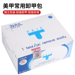 [Special for Manicure] Disposable Nail Removal Bag Oil Glue/Phototherapy Glue Quick Cleaning Tool