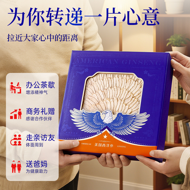花旗参西洋参片礼盒正宗美国进口足龄老参切片皂甘丰富过节送老师|undefined