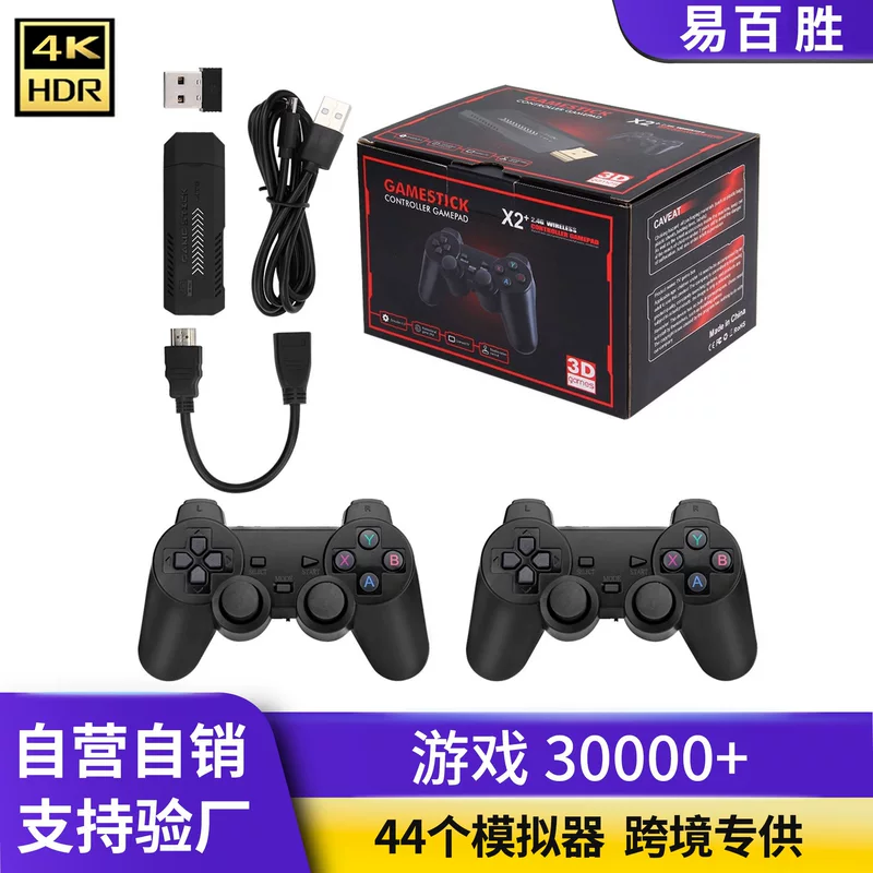 (Cross-border trading), retro game console, wireless handle, 4G, 3D