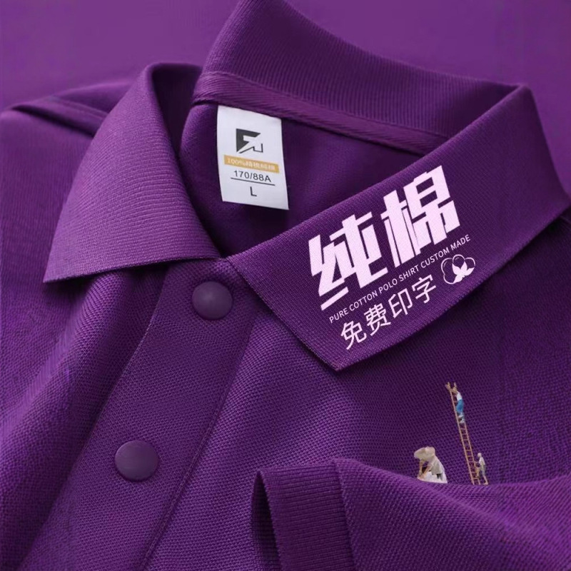夏季纯棉polo衫定制工作服印logo刺绣企业广告文化衫翻领短袖工装|undefined