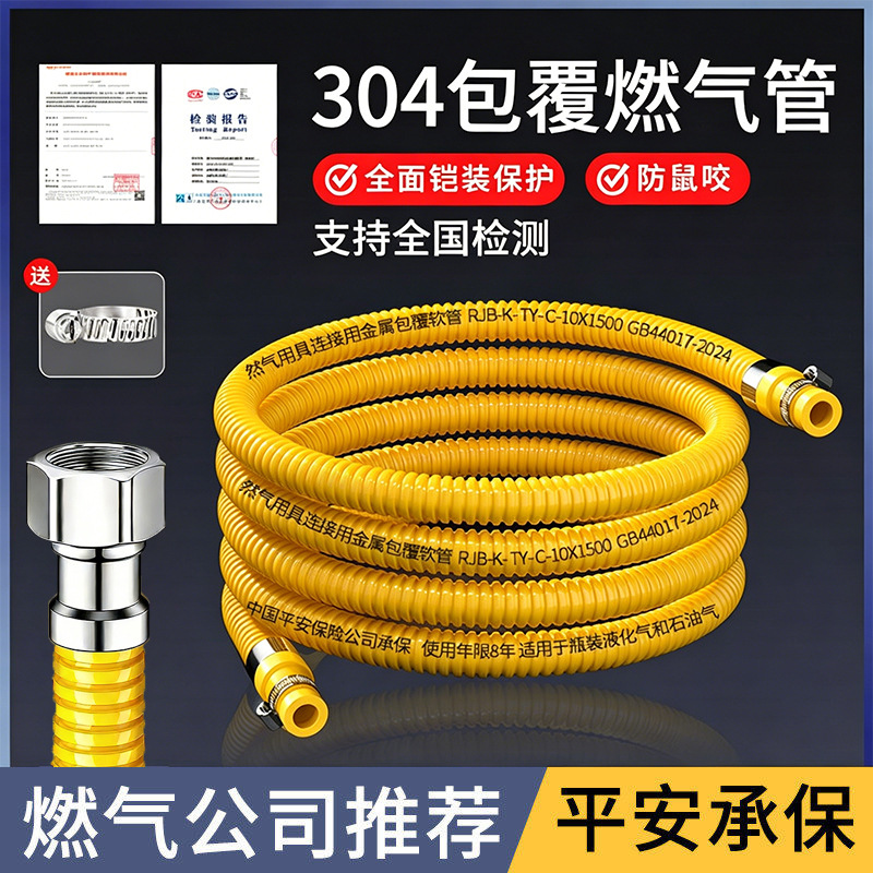 3C认证燃气管煤气管液化气管家用燃气灶煤气灶金属防爆软管防鼠咬