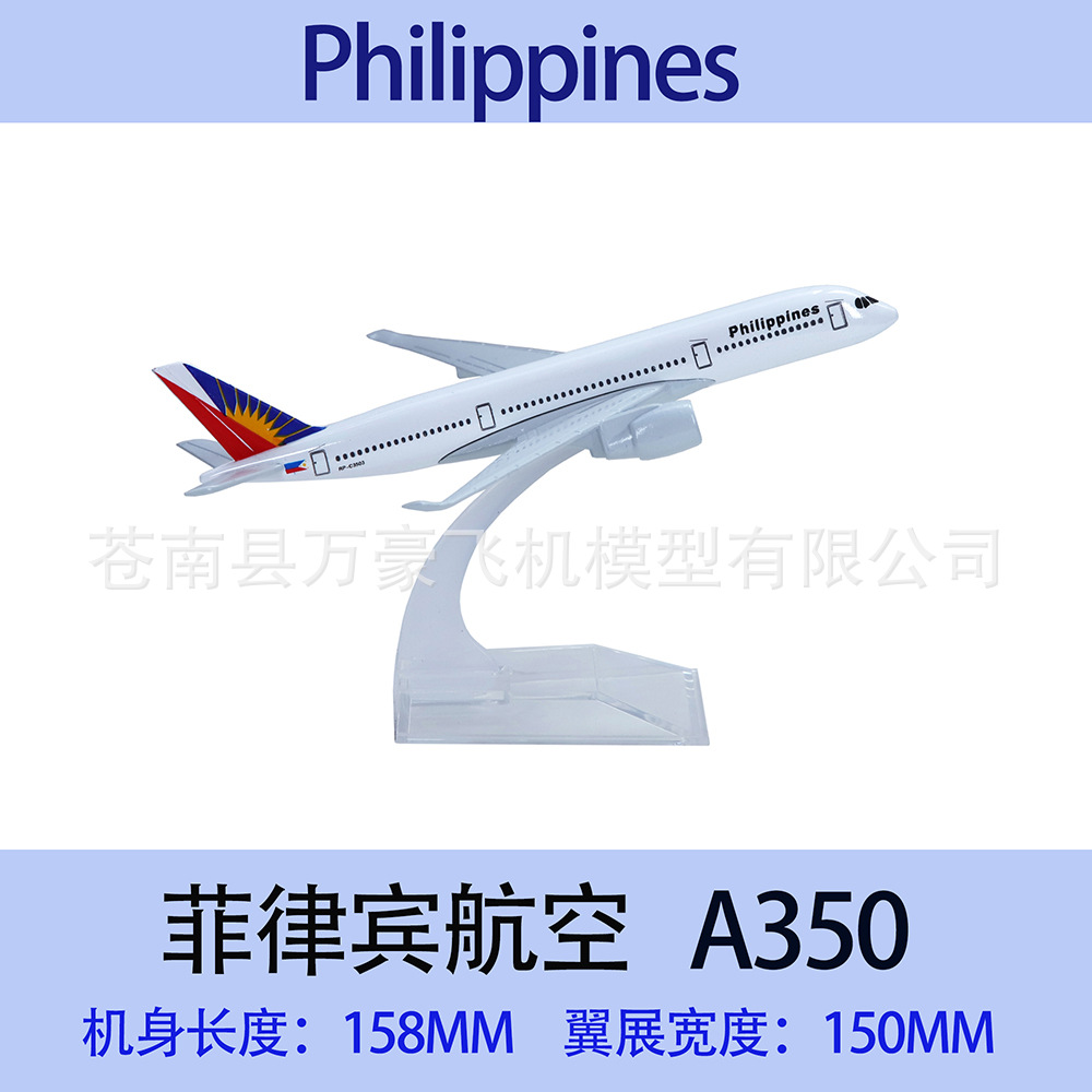350菲律宾