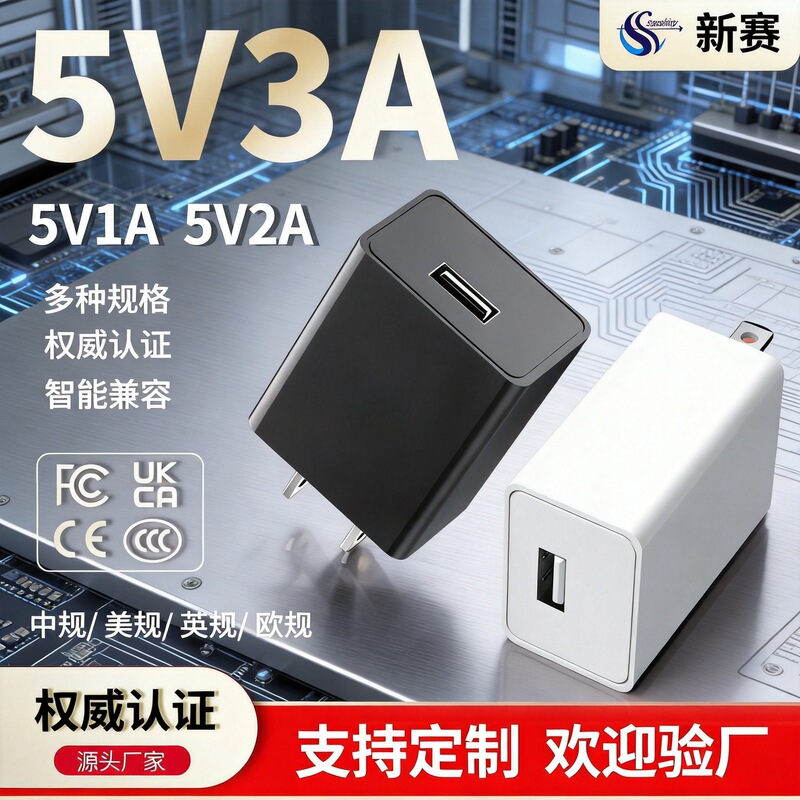 5V2A charger in stock, 5v1a US and EU standard 3C certified USB charging head, 5v3a universal power adapter 5V2A charger in stock, 5v1a US and EU standard 3C certified USB charging head, 5v3a universal power adapter