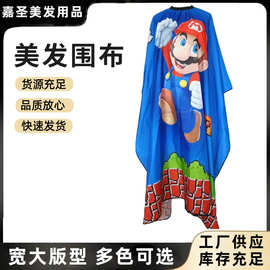 跨境批发卡通印花理发斗篷成人剪发烫染工具剪发可调领口焗油披肩