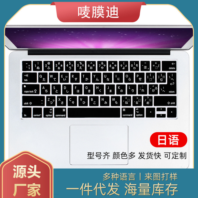 For Apple Japanese keyboard protective film 2020 pro13 16 inch MacBook Japanese dust cover English