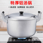老式铝锅家用加厚大烧水锅双耳小汤锅纯铝煮水锅锑锅铝煲炖锅无
