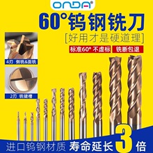 60度钨钢铣刀4刃2刃立铣刀平底洗刀CNC数控刀具四刃加长硬质合金