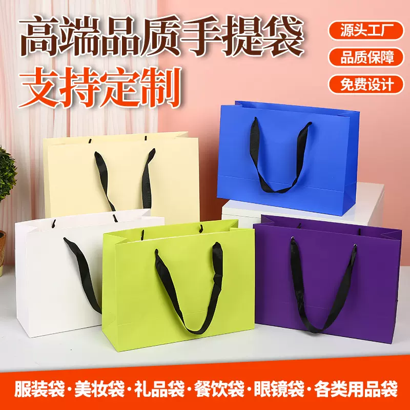 服装店手提袋定制印logo广告宣传手提化妆品礼品购物包装纸袋现货