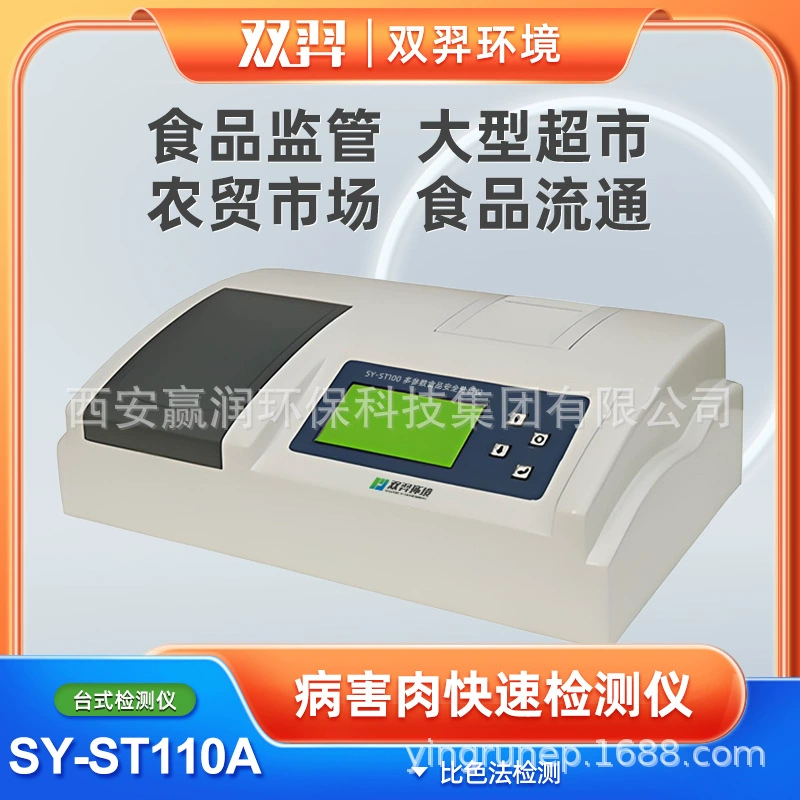 Быстрый детектор Shuangyi для определения больного мяса POD, летучего базового азота