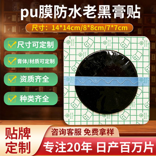 ���lϥ�w��׵�i׵puĤ���Ϻڸ����y�ֹ���ș�N�o������ˮ�ڸ��N
