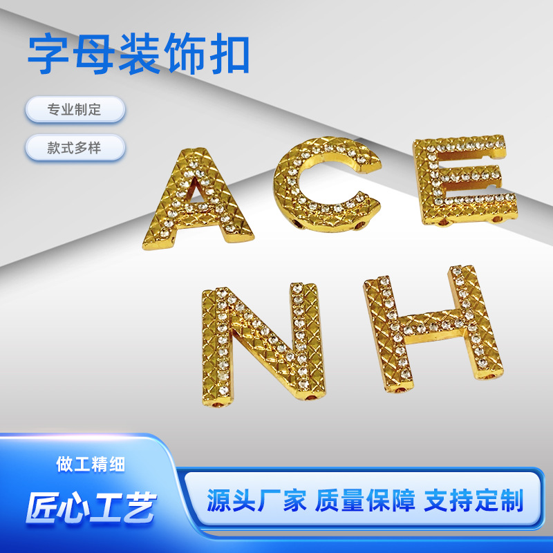 厂家直发字母装饰扣适用于小香风毛衣西装装饰扣服装新款