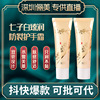 HIH Seven white Zhen Yun Crack Double effect Hand Cream Double tube design moist Supple Autumn and winter Lock water 40g wholesale