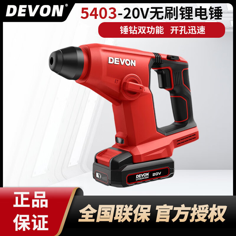 5403 martillo eléctrico ligero de litio, taladro eléctrico multifuncional doméstico, taladro de impacto eléctrico de litio de concreto