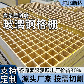 玻璃钢地沟盖板洗车房地格栅树池篦子光伏防滑走道板玻璃钢格栅