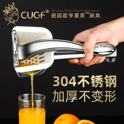 德国CUGF手动榨汁机 柠檬挤压器家用304不锈钢石榴橙汁压榨汁神器