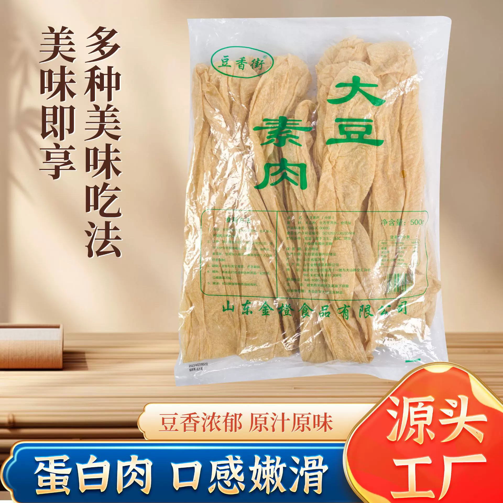 老式蛋白肉 无盐粒素肉油豆皮豆腐皮火锅麻辣烫凉拌食材豆制品