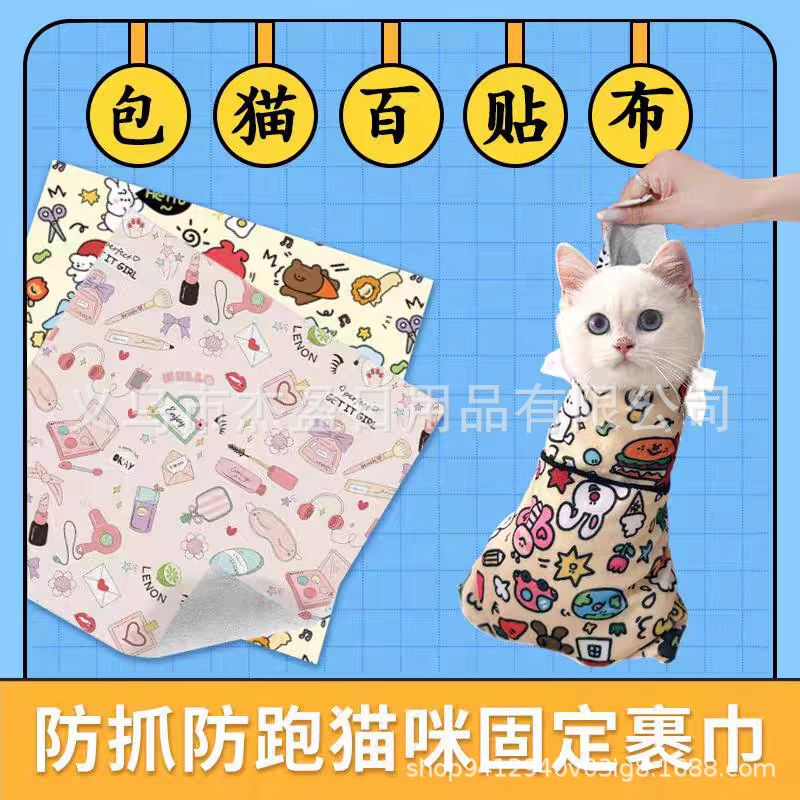 Cat Wrap Towel Cat Cloth Cutting Nail Injection Anti-scratch Anti-bite Anti-cat Hair Artifact Bound Washing Cat Bag Hundred Patch Cloth