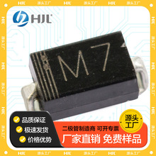 SMD贴片整流二极管M7 A7 F7 M7F 1n4007 1A/1000V 1N4007厂家直销