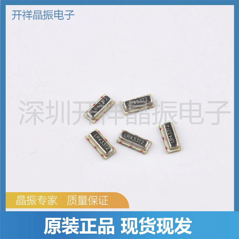SMD шумомер 3X7 LR433T 2 ± 75K высококачественный Высокоточный пульт дистанционного управления RF специальный шумомер кварцевый генератор