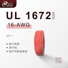 �h���p�ؽ^����Ӿ� ����UL1672-16AWG�͜�105�����������S��ֱ��