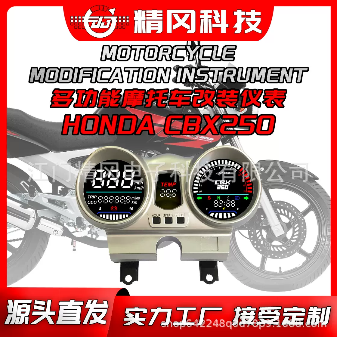 出口巴西热销产品 多功能摩托车改装仪表LED款  CBX250