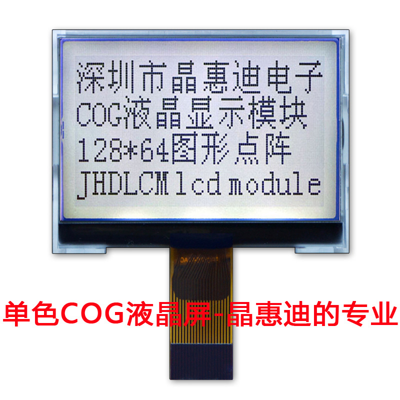 12864/ͼ�ε���/LCD/Һ����/2��/����/FSTN/��ʾ��/COG/����