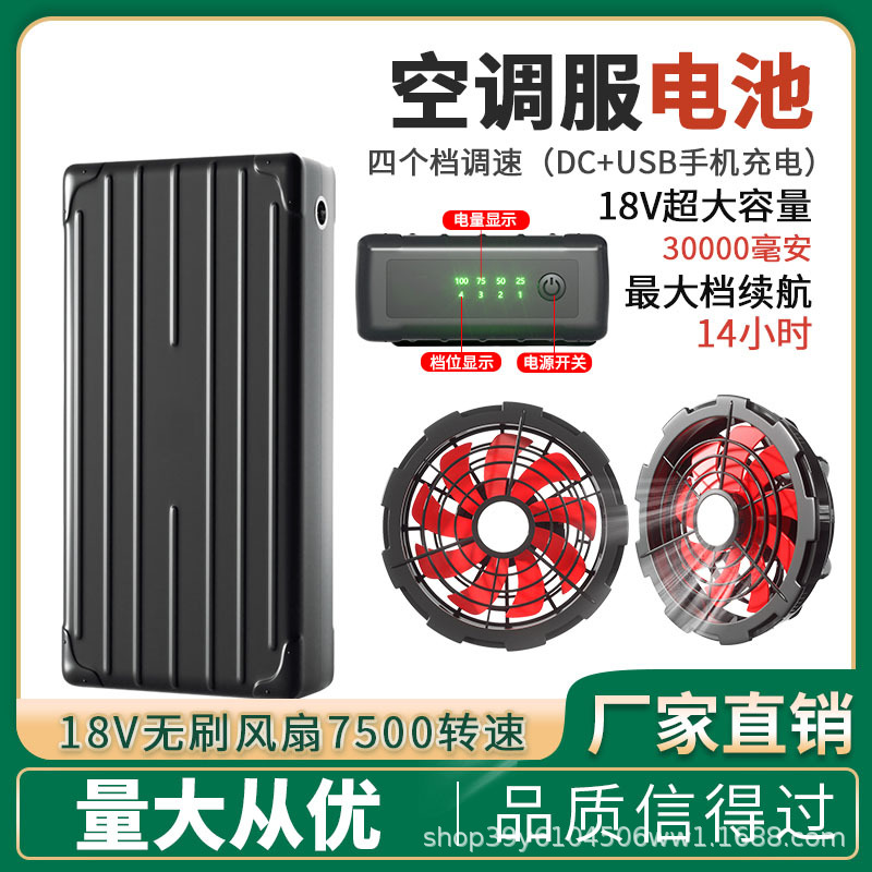 供应空调服锂电池12V25000MAH大容量降温服电池风扇衣焊工服电池
