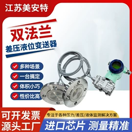 磁翻板液位计;压力变送器;流量计