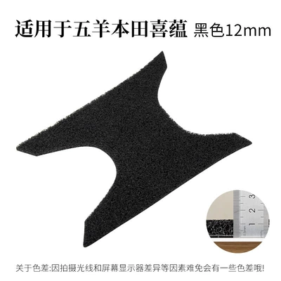 Suitable for Wuyang Honda Xiyun 100 Motorcycle Electric Power Car Wire Ring 12mm Foot Pad Anti-slip Pad Pad (Electric vehicle foot mat) - suitable-for-xi-yun-black-12mm-foot-pad