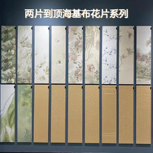广东瓷砖全瓷海基布卫生间300x1200墙砖法式复古厨房阳台艺术花砖