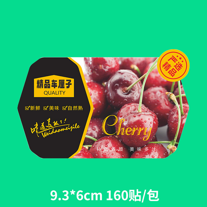 노란 체리【스티커 160개】
