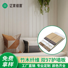 幼儿园教室走廊墙裙竹纤维护墙板浮雕板加厚防撞墙围扣板自装墙板