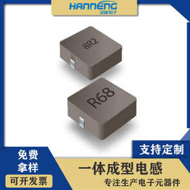 一体成型贴片电感0420/0520/0630/0650/1040/1265大电流电感线圈