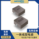 一体成型贴片电感0420/0520/0630/0650/1040/1265大电流电感线圈