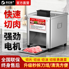豚耳カット、煮込み、肉煮込み、電動多機能肉切断機、業務用野菜カット、細切り、ミートスライサー