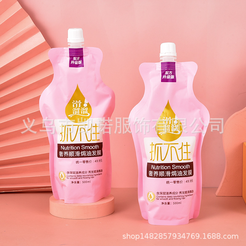 抓不住发膜滑溜溜免蒸柔顺焗油膏500g滋养修护毛躁干枯分叉护发素