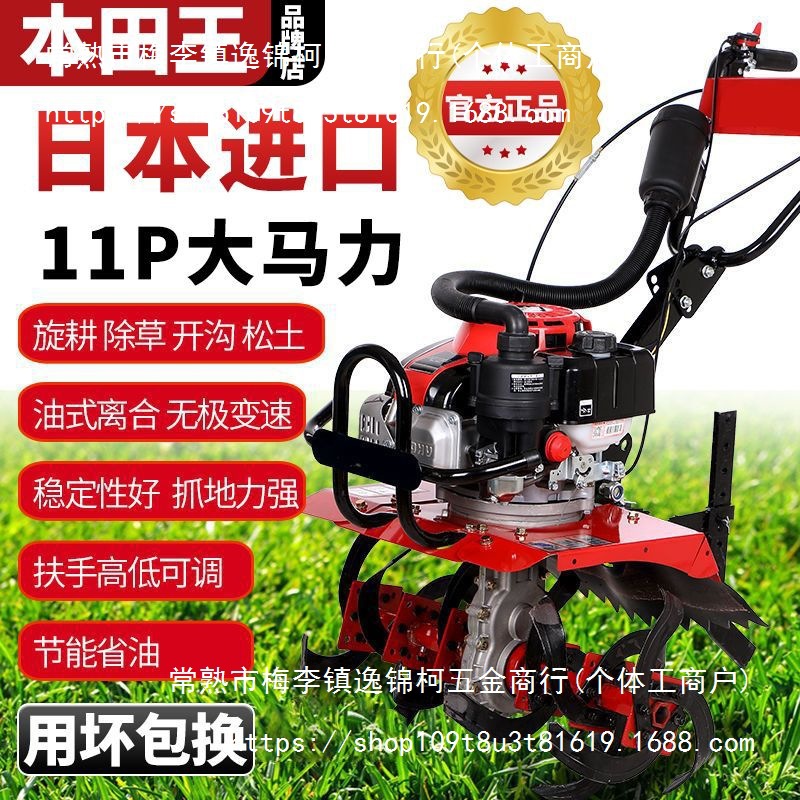 进口本田王多功能汽油微耕机大马力油式离合四冲程旋耕机除草开沟