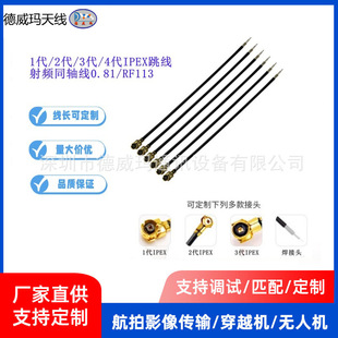IPEX�������lͬ�S��U.FL�쾀0.81/RF113�������^ipex1���F؛�o��