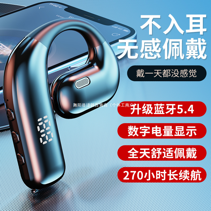 2025年新作 Bluetoothヘッドセット、ノンインイヤー、ワイヤレス、骨伝導、イヤーフック、高品質、超長バッテリー寿命、大容量バッテリー|undefined