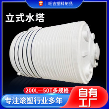 化工制剂5吨8吨塑料桶水处理10吨20吨PE储罐森林消防50吨立式水塔
