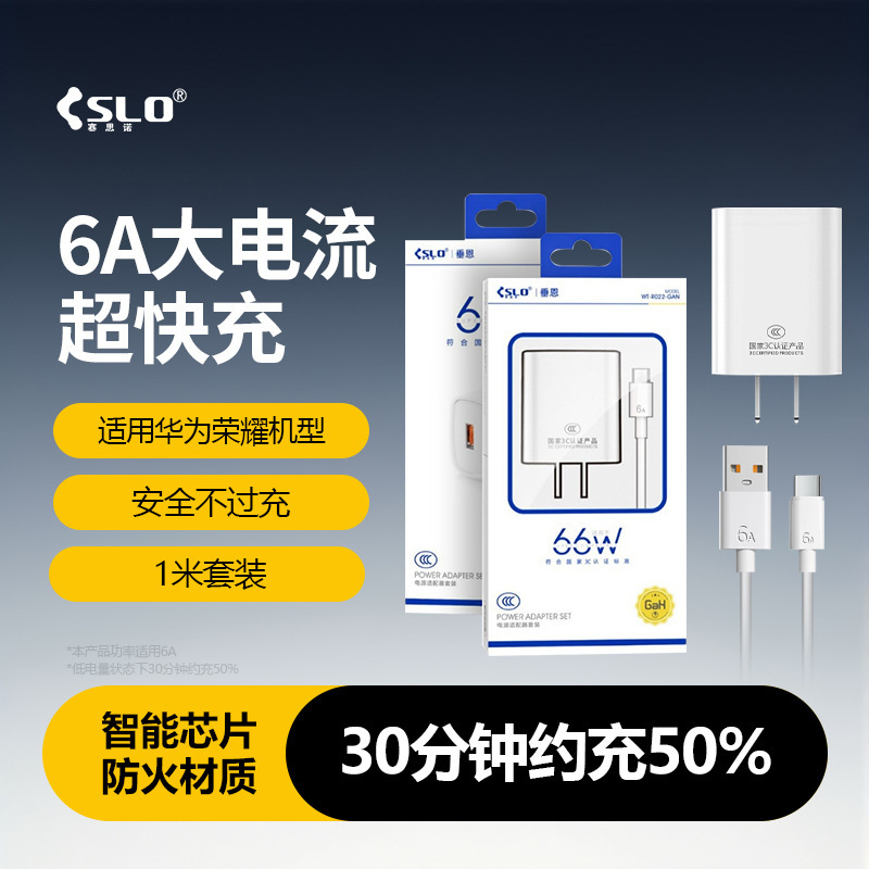 Saino Is Suitable for Huawei 66W Charger Honor Oppo Xiaomi Mobile Phone Charging Head Fast Charging Typec Charging Cable Saino Is Suitable for Huawei 66W Charger Honor Oppo Xiaomi Mobile Phone Charging Head Fast Charging Typec Charging Cable