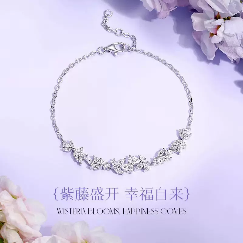 范家白铜紫藤花手链女高级轻奢简约手饰品送女友新款小众经典礼物