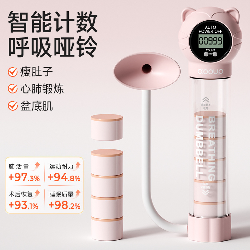 呼吸哑铃训练器腹式呼吸肺活量女士锻炼腹肌马甲线盆底肌瘦脸神器|undefined