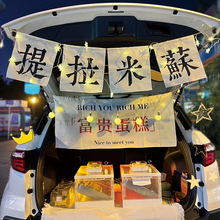 街边集市奶茶店摆摊挂布落车后备箱广告布提拉米苏蘇棉麻装饰招牌