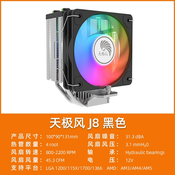 Tianji wind j8 black